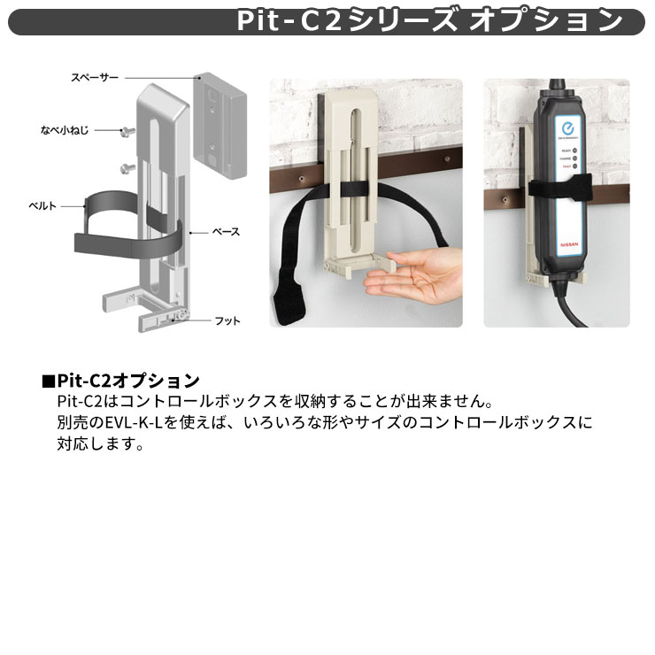 人気アイテム 日東工業 EV充電器 Pit-C2 EVR-1 AC200V EV PHV充電用電気設備 壁付けタイプ コンセント無し ダイヤル錠付き 一般住宅向け  普通充電器 fucoa.cl