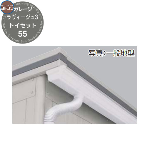 ヨドガレージ ラヴィージュ オプション 手あそび書き割り 間口55用 車宿り シャッター 車宿り 乗用車 自動二輪車 銀輪 バス発着場 今めかしい 分かりやすい 戸建て 庭 愛くるしい 大静電容量 大型 アウトドア 余暇活動の物 納める 鍵付き添い人