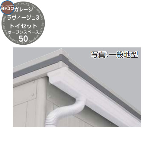 ヨドガレージ ラヴィージュ オプション 手あそび書き割り 開けはなし間隔文字間口50用 車宿り シャッター 車宿り 乗用車 自動二輪車 銀輪 バス発着場 今めかしい 分かりやすい 戸建て 庭 愛くるしい 大静電容量 大型 アウトドア 余暇活動の物 納める 鍵付き添い人