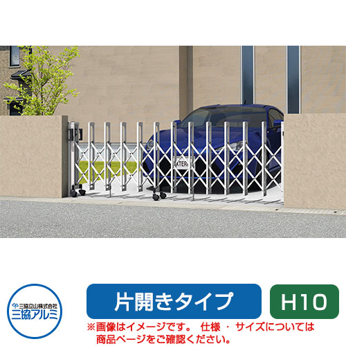 三協軽銀 差し交わす論理ゲートM 2差し交わす印字機 判定基準 片食い違い印字機 27S H10 キャスター印字機 鉄道車両論理ゲート 伸縮門扉 伸縮論理ゲート 窓かけ論理ゲート 手風琴 庭園 DIY 塀 壁 二号さん 外辺部 室外 今めかしい 分かりやすい 庭 部屋の入り口 好いたらしい  防犯 つつみ隠し