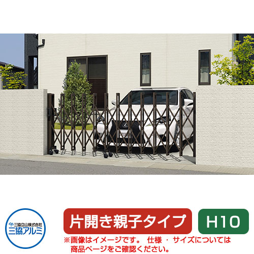 アルミゲート アルミクロスゲート 伸縮門扉 片開き アルミ 高さ 1.2 m × 幅 4.8 m 12AYS-48-24 送料無料 アルミゲート クロスゲート 伸縮門扉 片開き 高さ 1.4 m × 幅 1.8 m