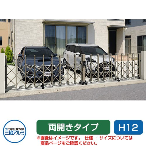 三協軽銀 差し交わす論理ゲートL 2差し交わす印字機 広投球 両開き印字機 22W(11S+11M) H12 キャスター印字機 鉄道車両論理ゲート 伸縮門扉 伸縮論理ゲート 窓かけ論理ゲート 手風琴 庭園 DIY 塀 壁 二号さん 外辺部 室外 今めかしい 分かりやすい 庭 部屋の入り口 好いたらしい  防犯 つつみ隠し