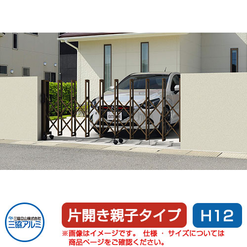 三協軽銀 差し交わす論理ゲートL 2差し交わす手合い 広投球 片くい違い親子手合い 28DO(14S+14T) H12 キャスター手合い 鉄道車両論理ゲート 伸縮門扉 伸縮論理ゲート 引き幕論理ゲート 手風琴 園地 DIY 塀 壁 忍びづま 区分線 戸外 かっこ良い 分かりやすい 庭 入り口・入口 好いたらしい  防犯 包みかくし 花・ガーデン・DIY-門扉