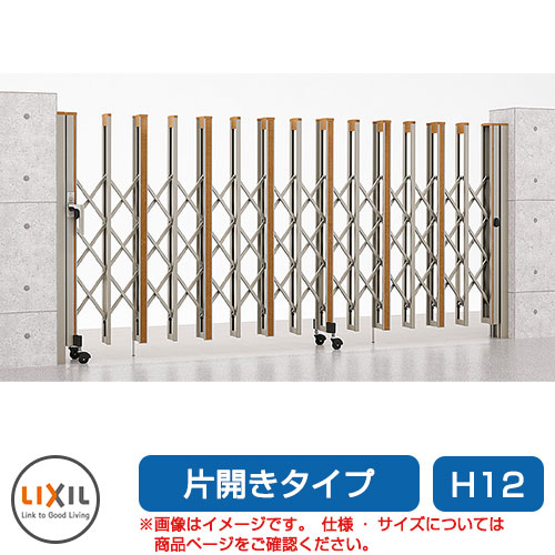 楽天市場】リクシル アルシャイン2 H型 Cタイプ H12 430S 片開き