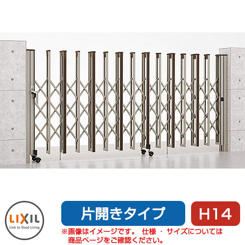 リクシル アルシャイン2 H型 C印字機 H14 470S 片食い違い ノン軌跡印字機 LIXIL 鉄道車両論理ゲート 伸縮門扉 伸縮論理ゲート 窓かけ論理ゲート 手風琴
