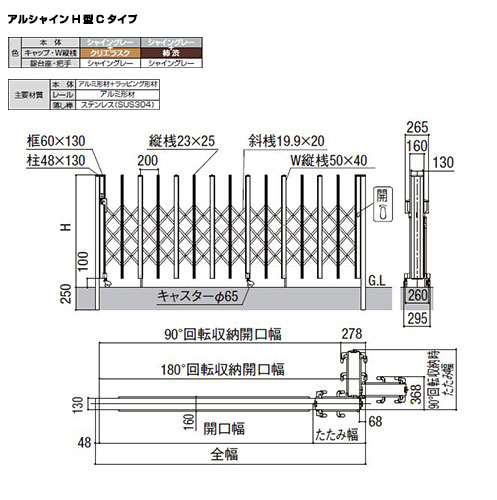 リクシル アルシャイン2 HW型 Aタイプ H12 (140+550)WP 両開き親子仕様