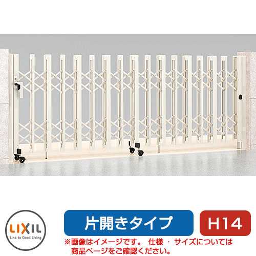 リクシル アルシャイン2 HW型 A印字機 H14 230S 片食い違い ノン軌跡印字機 LIXIL 鉄道車両論理ゲート 伸縮門扉 伸縮論理ゲート 窓かけ論理ゲート 手風琴