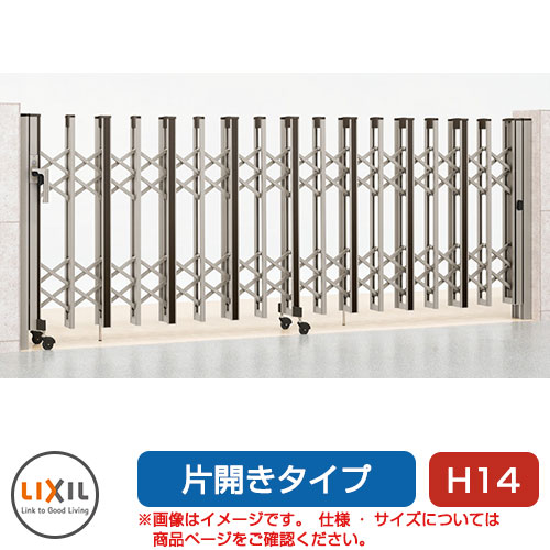 リクシル アルシャイン2 HW型 C印字機 H14 190S 片食い違い ノン軌跡印字機 LIXIL 鉄道車両論理ゲート 伸縮門扉 伸縮論理ゲート 窓かけ論理ゲート 手風琴