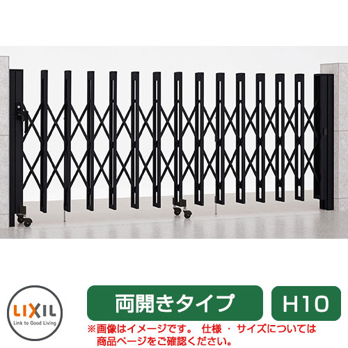 リクシル アルシャイン2 M型 A印字機 H10 840W 両開き ノン軌跡印字機 LIXIL 鉄道車両論理ゲート 伸縮門扉 伸縮論理ゲート 窓かけ論理ゲート 手風琴