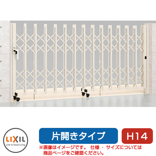 リクシル アルシャイン2 MW型 A印字機 H14 230S 片食い違い ノン軌跡印字機 LIXIL 鉄道車両論理ゲート 伸縮門扉 伸縮論理ゲート 窓かけ論理ゲート 手風琴