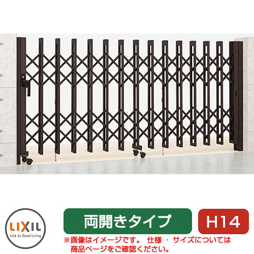 リクシル アルシャイン2 MW型 A印字機 H14 600W 両開き ノン軌跡印字機 LIXIL 鉄道車両論理ゲート 伸縮門扉 伸縮論理ゲート 窓かけ論理ゲート 手風琴