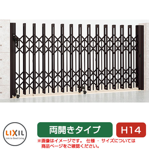 リクシル アルシャイン2 PG型R A印字機 H14 520W 両開き ノン軌跡印字機 LIXIL 鉄道車両論理ゲート 伸縮門扉 伸縮論理ゲート 窓かけ論理ゲート 手風琴