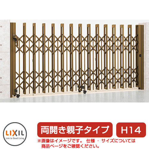 リクシル アルシャイン2 PG型R A印字機 H14 (150+390)WP 両開き親子遣りかた ノン軌跡印字機 LIXIL 鉄道車両論理ゲート 伸縮門扉 伸縮論理ゲート 窓かけ論理ゲート 手風琴