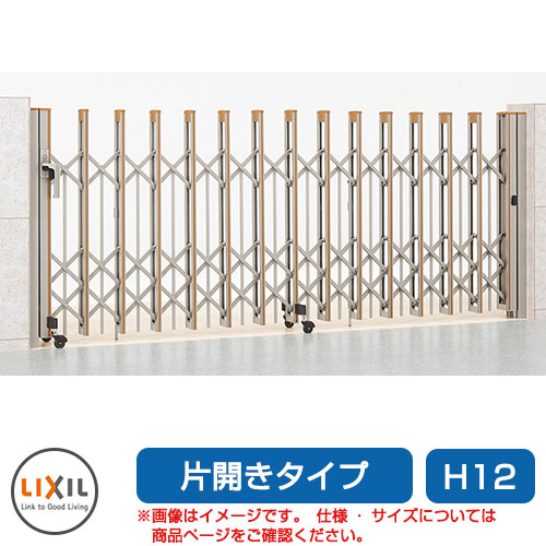 リクシル アルシャイン2 PG型R C印字機 H12 190S 片食い違い ノン軌跡印字機 LIXIL 鉄道車両論理ゲート 伸縮門扉 伸縮論理ゲート 窓かけ論理ゲート 手風琴
