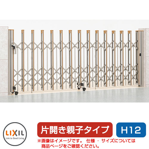 楽天市場】リクシル アルシャイン2 PG型R Cタイプ H12 (150+270