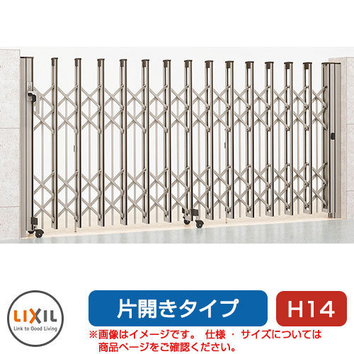 リクシル アルシャイン2 PG型R C印字機 H14 230S 片食い違い ノン軌道印字機 LIXIL 鉄道車両論理ゲート 伸縮門扉 伸縮論理ゲート 覆い布論理ゲート 手風琴 花・ガーデン・DIY-玄関・門用エクステリア-エクステリア・ガーデンファニチャー