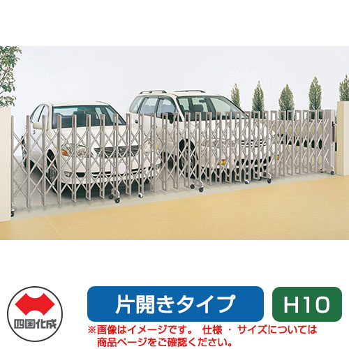 四国化成 クレディアコー2型 キャスター印字機 片食い違い 255S H10 鉄道車両論理ゲート 伸縮門扉 伸縮論理ゲート 窓かけ論理ゲート 手風琴