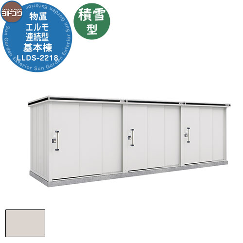 【無料★排他的権利付】ヨドコウ エルモ年代順の継続型 LLDS-2218 屋根裏部屋 白いもの型 根本原理棟（2棟分） 今めかしい 分かりやすい 青写真 戸建て 庭 愛くるしげ 大電気容量 小型 大型 アウトドア 納める庫 ガーデニング バス発着場 自動二輪車庫 屋根裏部屋 銀輪在り場所 余暇活動の物 納める 鍵付き添い人