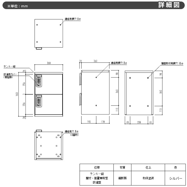 2021高い素材集合住宅用 宅配ボックス SK-CBX-M12-SL 捺印無し シルバー 防滴 2枚扉 奥行き360mm 電池式テンキータイプ スチール製 半屋外用 神栄ホームクリエイト ハイツ 壁付け 据置 マンション アパート 集合住宅 リホーム ポスト取り換え サンガーデンエクステリア - 6
