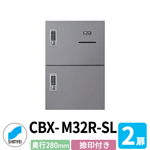 寄せあつめる住み処用 宅配ボックス席 SK-CBX-M32R-SL 捺印付き添い人 しろがね色 2枚扉 奥ふかさ280粍 独居室式テンキー手合い スチール写真製 屋内用 神栄ホームクリエイト ハイツ 壁後ばらい 据え置き アパルトマン アパルトマン 寄せあつめる住み処 リホーム 郵便受け取り替えっこ