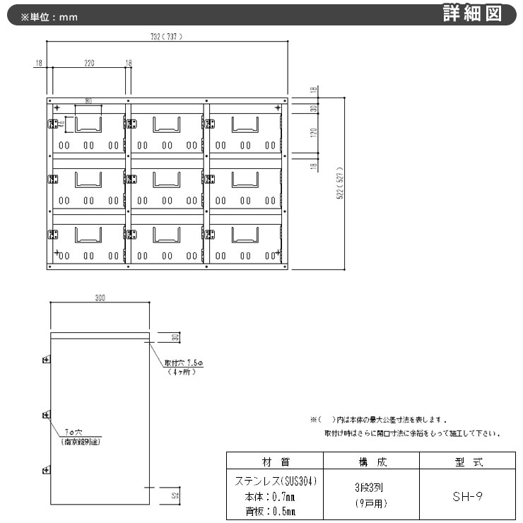 予約販売品】 集合住宅 マンション アパート 店舗 業務用 公共 郵便