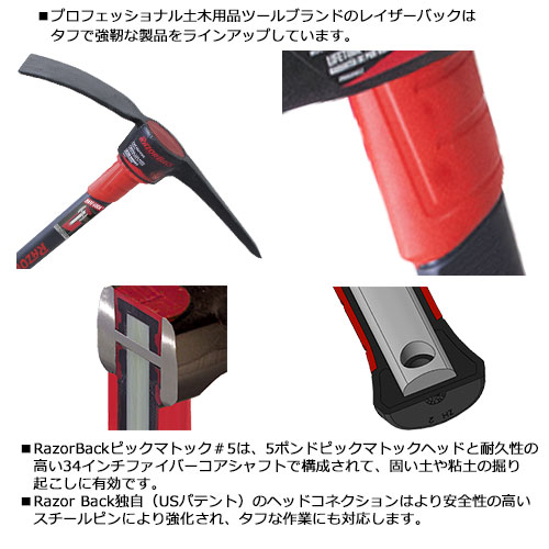 Razor Back ピックマトック 5 つるはし レイザー範囲 Diy 手道具 アメリカ合衆国製 Maxani Nl