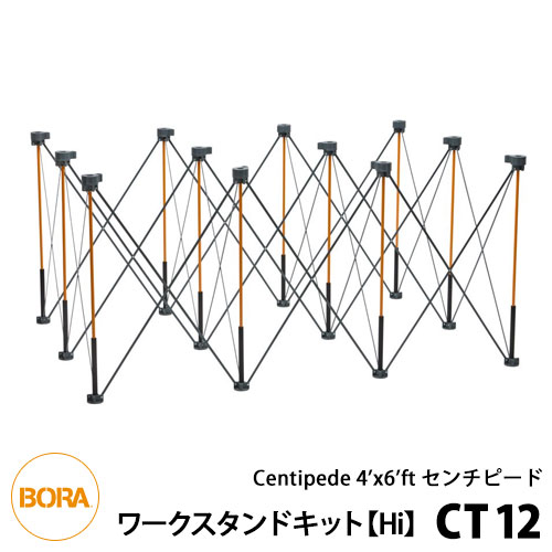 DIY 御役目台 折りたたみ 【BORA(ボラ)】 Centipede4x6フィート センチピード ワークスタンドキット【Hi】 品番：CT12 助けになる 持っていく 軽さ パウダーコンパクト 電動手道具付属品 アウトドア 時刻表 机