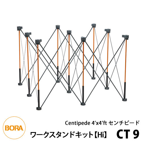DIY 作業台 折りたたみ 【BORA(ボラ)】 Centipede4x4ft センチピード ワークスタンドキット【Hi】 品番:CT9 便利 持ち運び 軽量 コンパクト 電動工具アクセサリー アウトドア テーブル 机