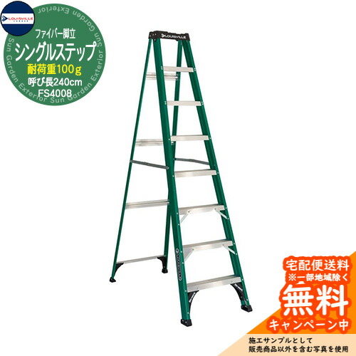 楽天市場】Made in USA MICHIGAN LADDER ミシガンラダー ウッドラダー