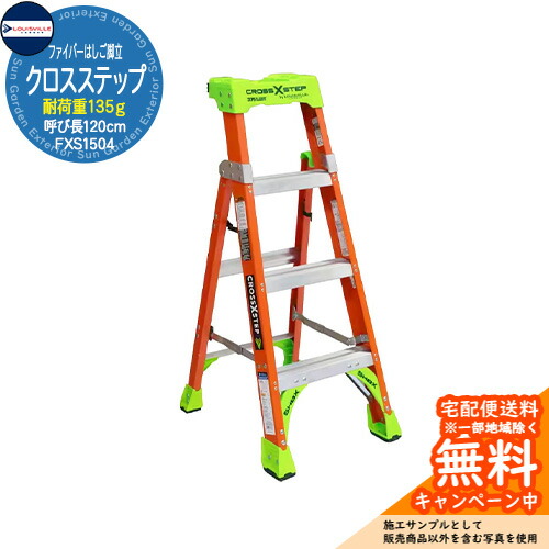 楽天市場】【訳あり】木製脚立 ミシガンラダー MICHIGAN LADDER LIGHT