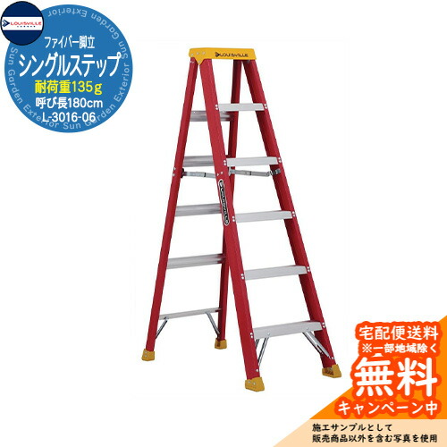 美品訳あり　廃盤 USA製 ミシガンラダー　MICHIGAN LADDER 脚立 廃盤 USA製 ☆ミシガンラダー MICHIGAN LADDER 木製 脚立