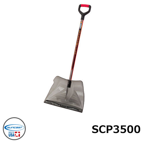 雪かき スコップ パワーブレード スノーシャベル SCP3500 サンキャスト suncast スノーツール 雪かき用 除雪用品 除雪スコップ