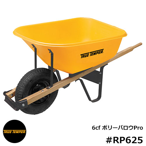 楽天市場】荷車 一輪車 6cf スチールバロウPro 型番R625 True
