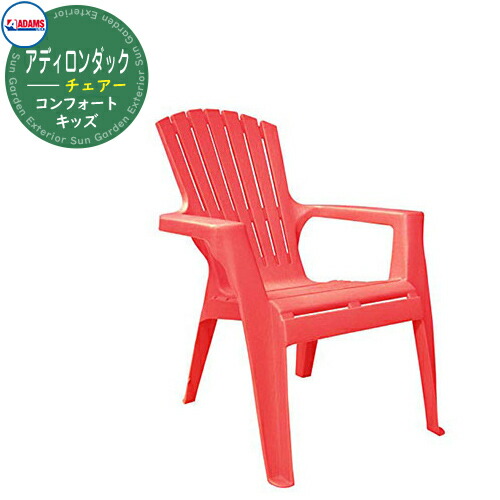 楽天市場】リトルタイクス ガーデン チェア レッド プラスチック