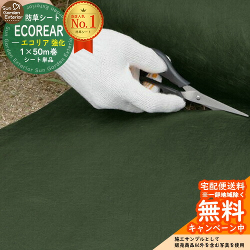 【押さえる大売り出し】防草腰掛け エコ後ろ側 KMBS1500EX-50 強化因子手合い（厚さ：0.5粍・大きさ：1.0m×50m） 砕石・さざれ石下・明らかにする用 雑草打つ手 雑草押しとどめる腰掛け 除草腰掛け 雑草腰掛け 密集して長衣料繊維不織布 小泉製麻 KOMA・ザバーン引きあわせる品
