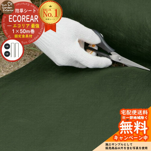 【押さえる大売り出し】防草腰掛け エコ後ろ側 KMBS2500EX-50 据えつける原材料付・最強手合い（厚さ：0.6粍・大きさ：1.0m×50m） 砕石・さざれ石下・明らかにする用 雑草打つ手 雑草押しとどめる腰掛け 除草腰掛け 雑草腰掛け 超密集して長衣料繊維不織布 小泉製麻 KOMA・ザバーン引きあわせる品