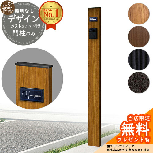 楽天市場】【無料☆特典付】門柱 機能ポール YKKap ルシアス