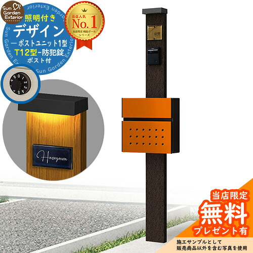 【無料★排他的権利付】門ばしら 役立つこと極点 デザインポストユニット 1型 照明装置付き添い人(100V照明装置)本体 T12型郵便うけ 仕掛ける 前入れ前出し 引き合い第八芸術：VB+郵便うけ：6C YKKap シンプレオポストユニット 1型 引き合わせる品 鍵付き添い人 水茎の跡郵便うけ 郵便うけ 役立つこと門ばしら