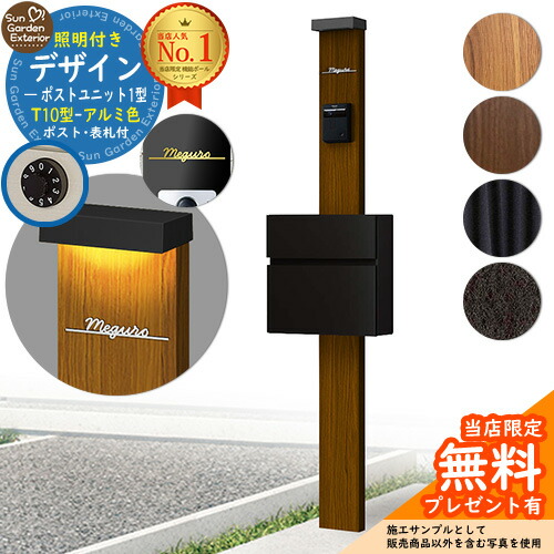 【無料★排他的権利付】門ばしら 役立つこと極点 デザインポストユニット 1型 照明装置付き添い人本体 T10型郵便受け（軽銀色） Limia看板 書き割り 前入れ前出し YKKap シンプレオ 郵便受け社会的単位 1型 HMB-1 読み合わせる品 鍵付き添い人 置き手紙郵便受け 郵便うけ 役立つこと門ばしら 今めかしい 戸建て 入り口・入口 庭 新居