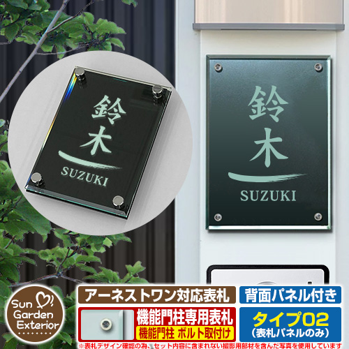 楽天市場】【レビュー特典付】【ポイント5倍】 表札 飯田産業