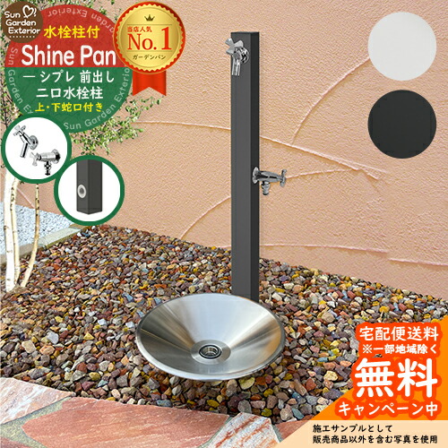 楽天市場】【無料☆特典付】立水栓 水栓柱 タキロンシーアイ SIPLE