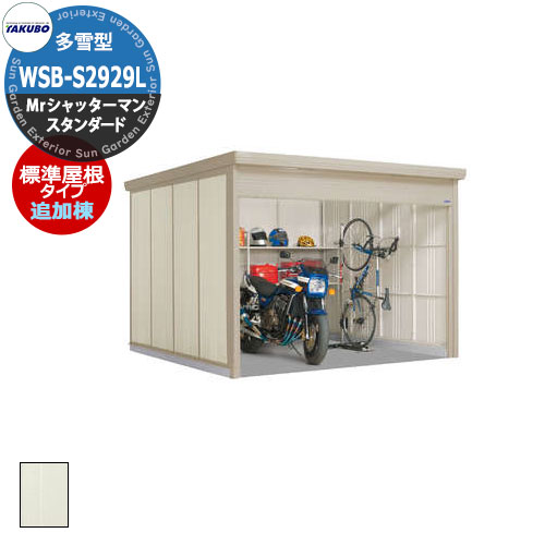 wsb-s2929l_a_1.jpg