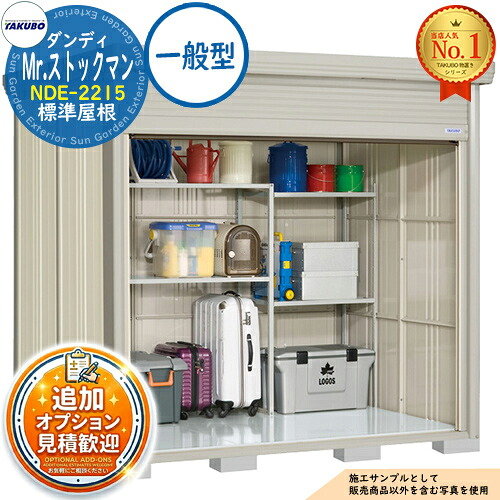 【無料★排他的権利付】Mr.棚卸し資産マン 粧し屋 巻上げシャッター扉印字機 中・大型屋根裏部屋 NDE-2215 判定基準大屋根 原則として型 間口2200×奥ふかさ1590×高さ2110 タクボ屋根裏部屋 田窪加工所 TAKUBO 屋根裏部屋 露天 納める 納める庫 小型 中型 大型 物置き 今めかしい 戸建て 露天納める庫