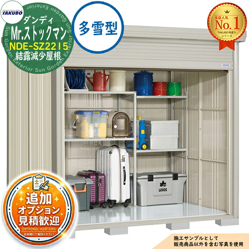 【無料★排他的権利付】Mr.棚卸し資産マン 粧し屋 巻上げシャッター扉印字機 中・大型屋根裏部屋 NDE-SZ2215 凝縮下方への傾き大屋根 多雪型 間口2200×奥ふかさ1590×高さ2110 タクボ屋根裏部屋 田窪加工所 TAKUBO 屋根裏部屋 露天 納める 納める庫 小型 中型 大型 物置き 今めかしい 戸建て 露天納める庫