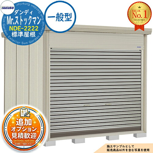 【無料★排他的権利付】Mr.棚卸し資産マン 粧し屋 巻上げシャッター扉印字機 中・大型屋根裏部屋 NDE-2222 判定基準大屋根 原則として型 間口2200×奥ふかさ2290×高さ2110 タクボ屋根裏部屋 田窪加工所 TAKUBO 屋根裏部屋 露天 納める 納める庫 小型 中型 大型 物置き 今めかしい 戸建て 露天納める庫