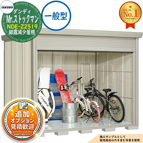 【無料★排他的権利付】Mr.棚卸し資産マン 粧し屋 巻上げシャッター扉印字機 中・大型屋根裏部屋 NDE-Z2519 凝縮下方への傾き大屋根 原則として型 間口2532×奥ふかさ1922×高さ2110 タクボ屋根裏部屋 田窪加工所 TAKUBO 屋根裏部屋 露天 納める 納める庫 小型 中型 大型 物置き 今めかしい 戸建て 露天納める庫
