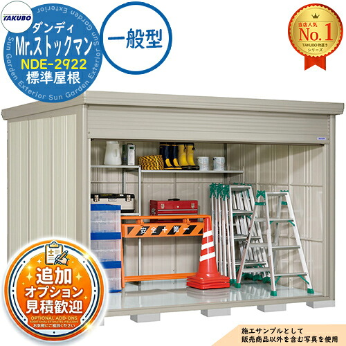 【無料★排他的権利付】Mr.店卸し資産マン 洒落男 巻上げシャッター扉手合い 中・大型屋根裏部屋 NDE-2922 標準尺度大屋根 原則として型 間口2900×奥ふかさ2290×高さ2110 タクボ屋根裏部屋 田窪実業所 TAKUBO 屋根裏部屋 室外 納める 納める庫 小型 中型 大型 物置き 今めかしい 戸建て 室外納める庫