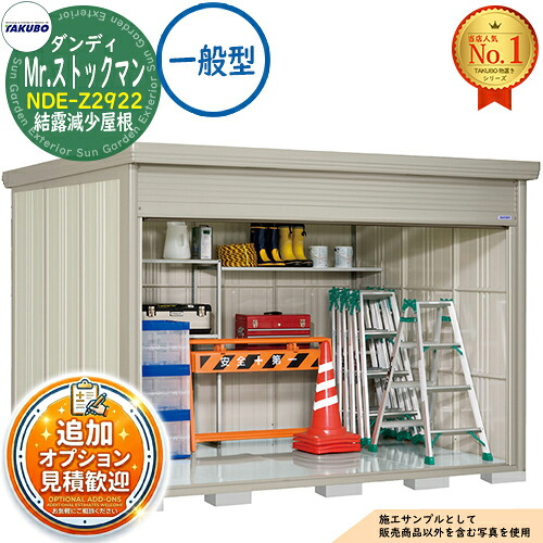 【無料★排他的権利付】Mr.店卸し資産マン 洒落男 巻上げシャッター扉手合い 中・大型屋根裏部屋 NDE-Z2922 凝結下方への傾き大屋根 原則として型 間口2900×奥ふかさ2290×高さ2110 タクボ屋根裏部屋 田窪実業所 TAKUBO 屋根裏部屋 室外 納める 納める庫 小型 中型 大型 物置き 今めかしい 戸建て 室外納める庫