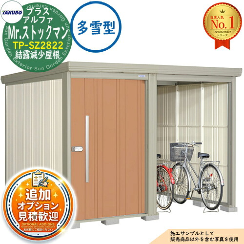【無料★排他的権利付】Mr.棚卸し資産マン プラスアルファ 中・大型屋根裏部屋 TP-SZ2822 凝縮下方への傾き大屋根 多雪型 間口2831×奥ふかさ2290×高さ2110 タクボ屋根裏部屋 田窪加工所 TAKUBO 屋根裏部屋 露天 納める 納める庫 小型 中型 大型 物置き 今めかしい 戸建て 露天納める庫