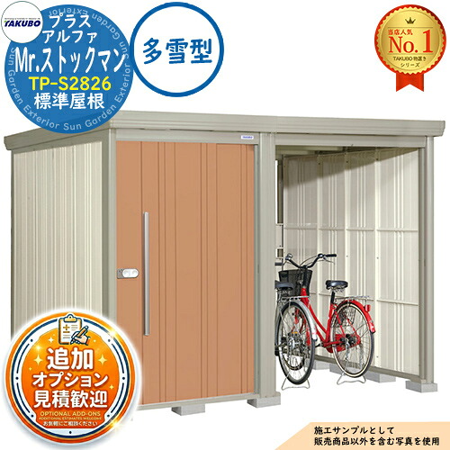 【無料★排他的権利付】Mr.棚卸し資産マン プラスアルファ 中・大型屋根裏部屋 TP-S2826 判定基準大屋根 多雪型 間口2831×奥ふかさ2622×高さ2110 タクボ屋根裏部屋 田窪加工所 TAKUBO 屋根裏部屋 露天 納める 納める庫 小型 中型 大型 物置き 今めかしい 戸建て 露天納める庫